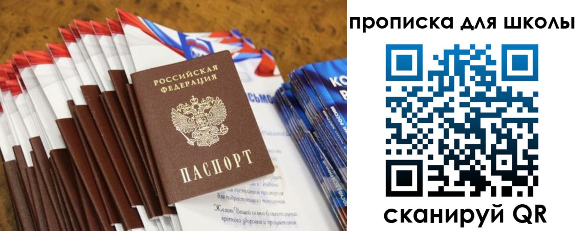 прописка паспорт в Петухово