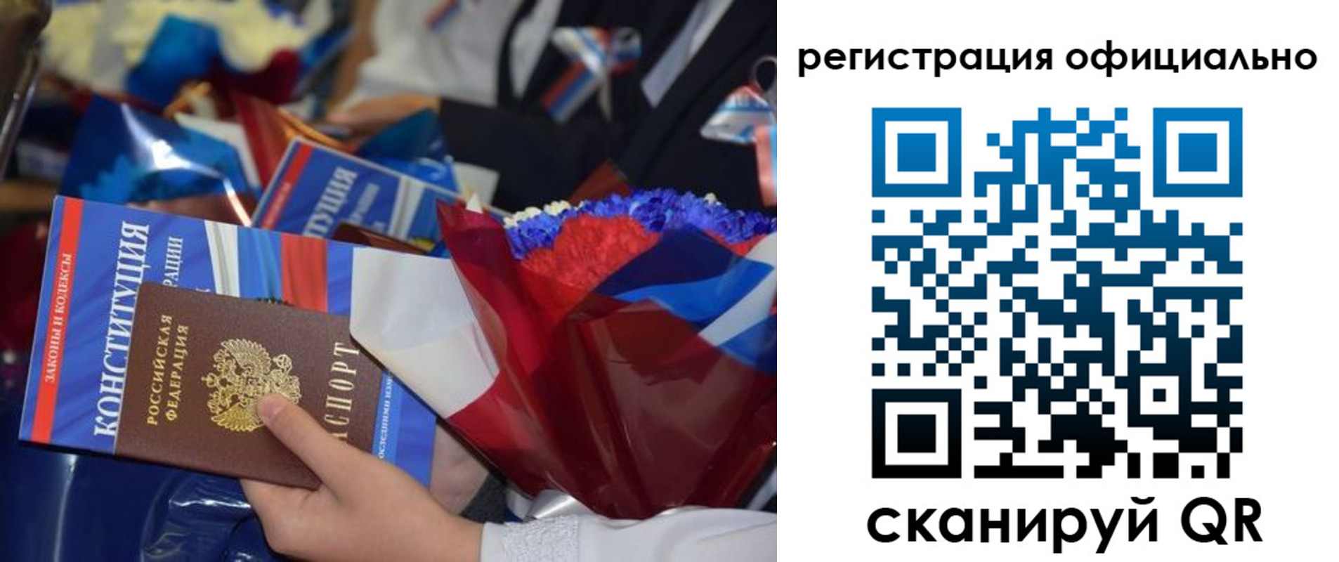 временная регистрация для всех в Петухово