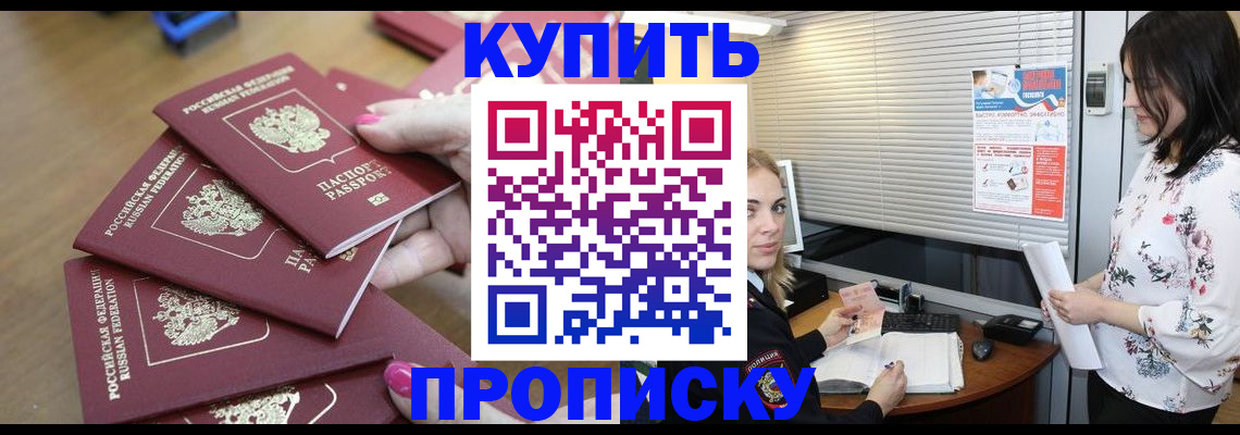 прописка от собственника в Петухово